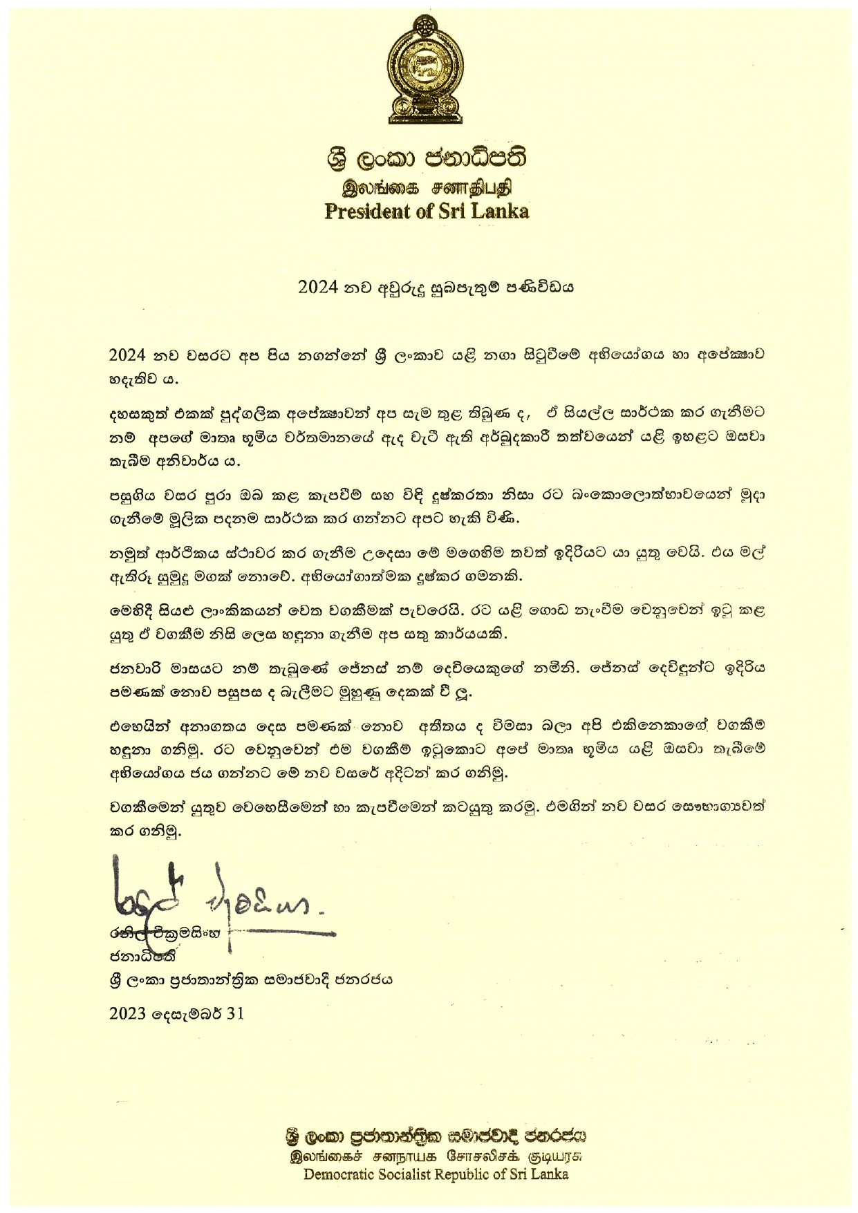 HE_New_Year_Wish_-__Sinhala_page-0001
