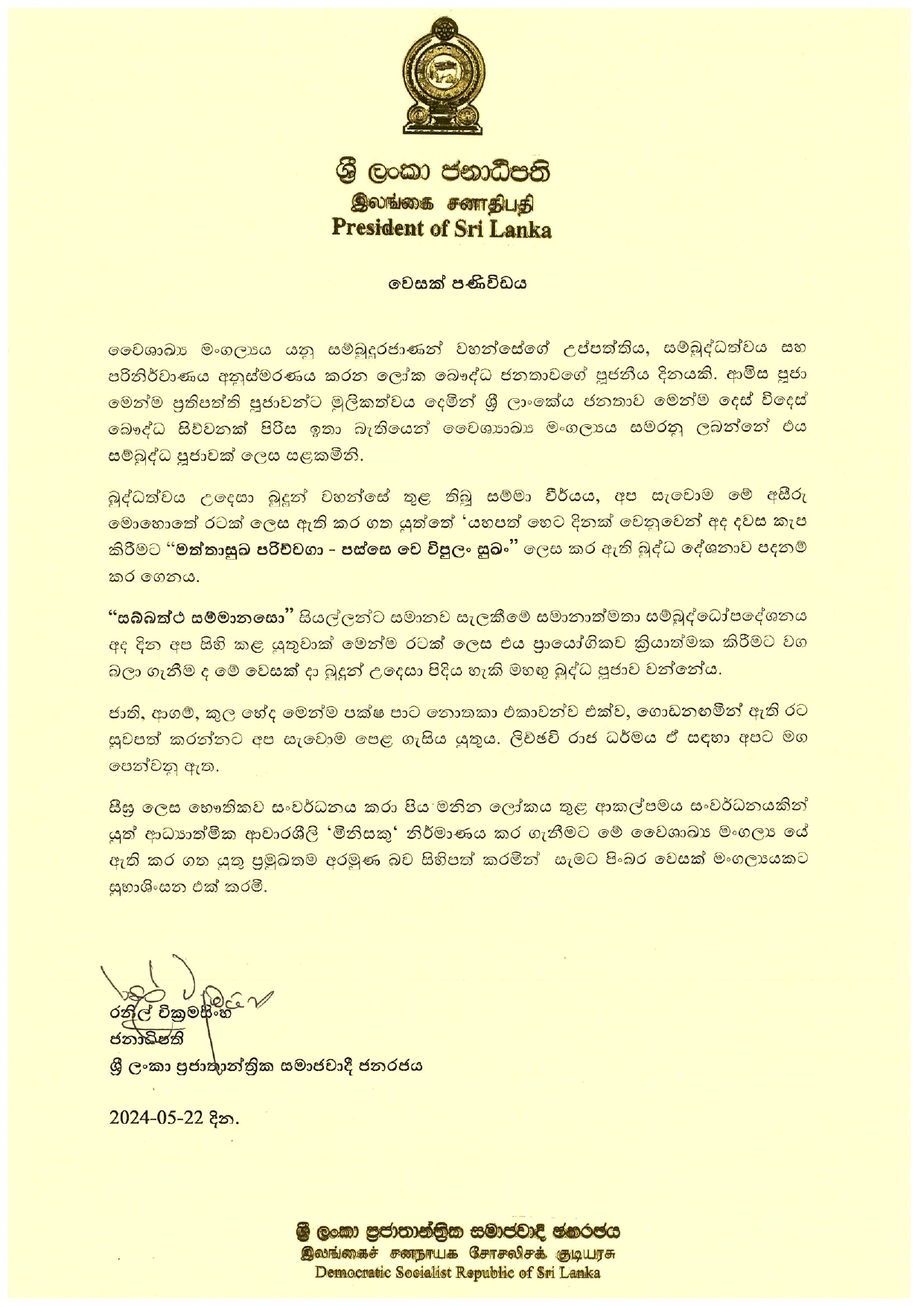 President_Vesak_Message_-_Sinhala_page-0001