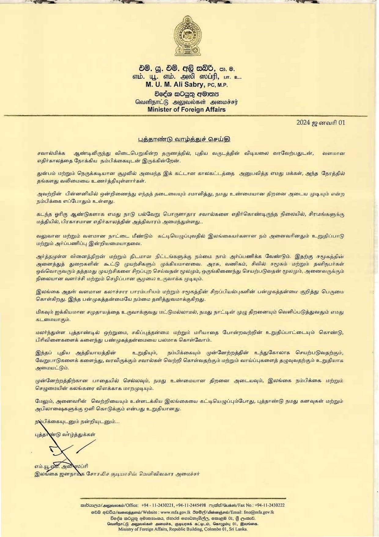 tamil_2_page-0001
